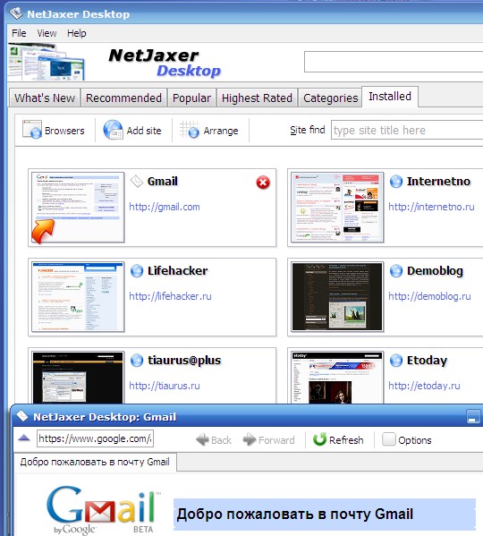 NetJaxer