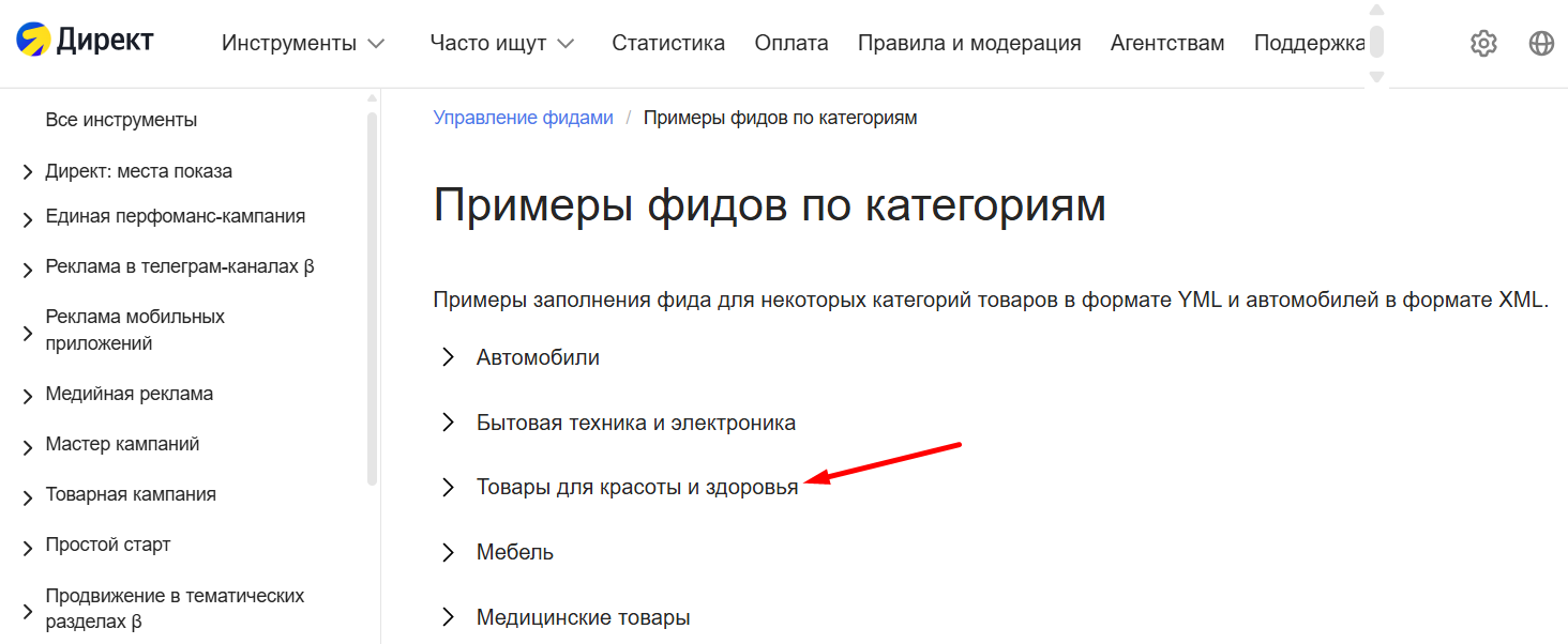 Нужна ли реклама в фидах Рунету?