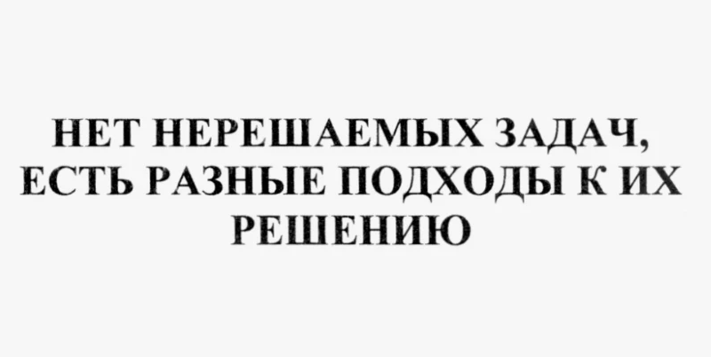 Задача без сроков не решается