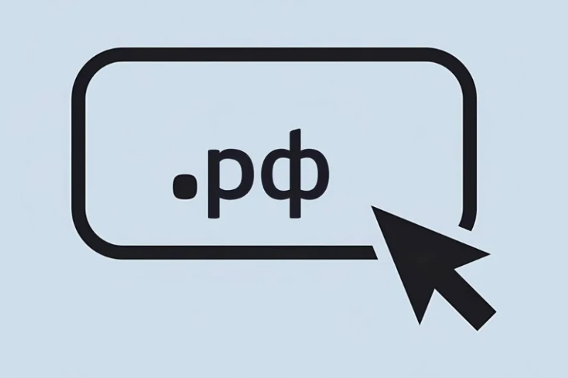 .рф, говорите?