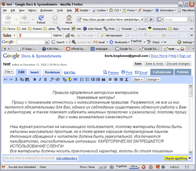 Google Toolbar для Firefox — еще один шаг к десктопу