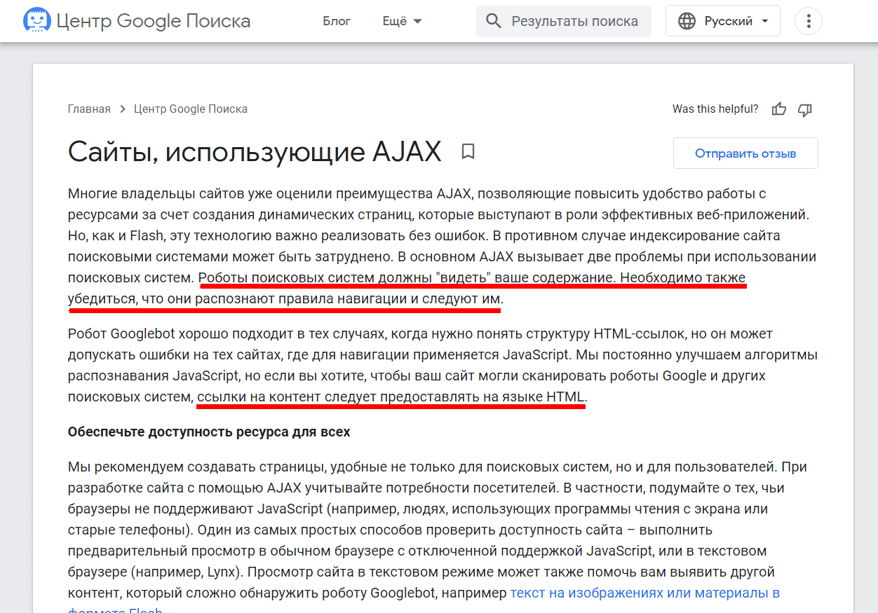Сервер‑отправляемые события в Айэкс Планет — как работает асинхронный канал