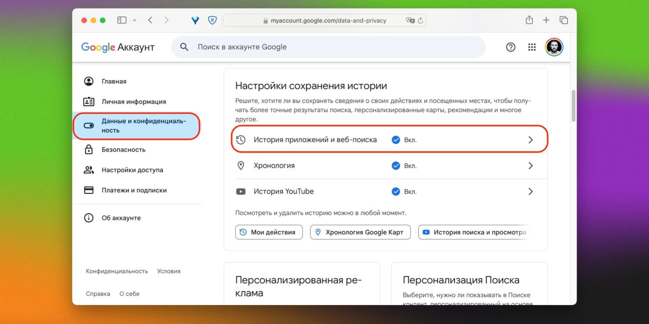 3 срока автоматической очистки истории YouTube доступны в аккаунте