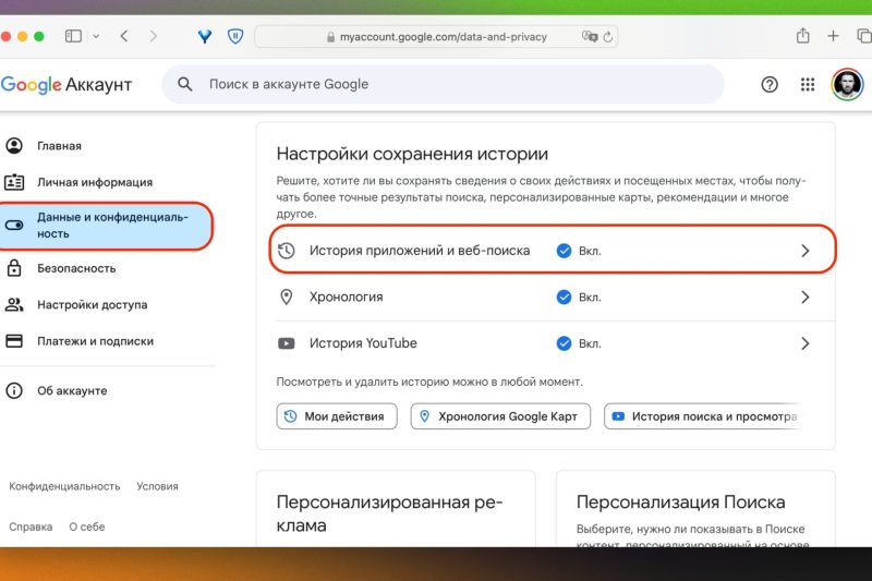 3 срока автоматической очистки истории YouTube доступны в аккаунте