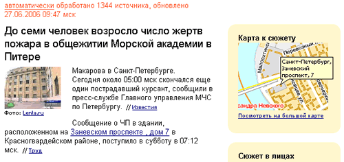 Yandex.News
