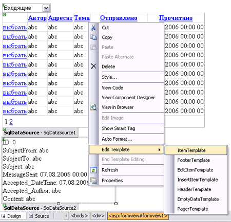 FormView Templates