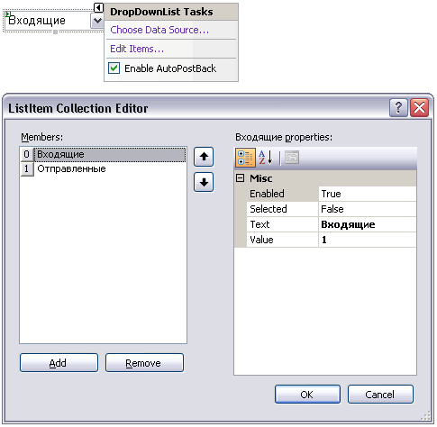 DropDownList